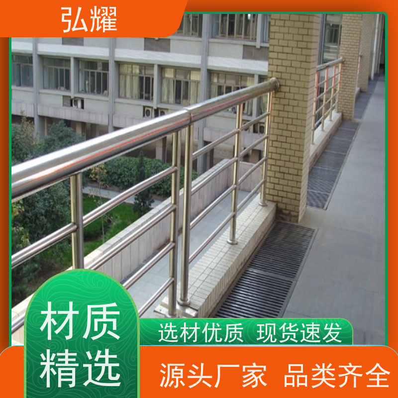 弘耀 小区 工地  楼梯扶手安全围栏 定制焊接加工维修 品质保证