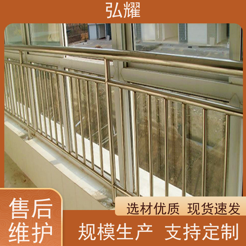 弘耀 小区 工地  楼梯扶手安全围栏 定制焊接加工维修 耐腐蚀