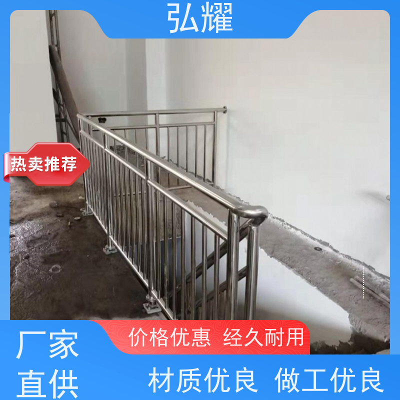 弘耀 街道 社区 楼梯扶手安全围栏 定制焊接加工维修 抗冲击