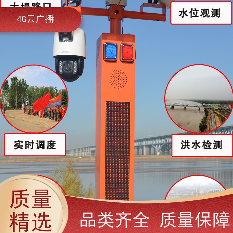 4G感应音柱 河道预警 免布线 三级控制