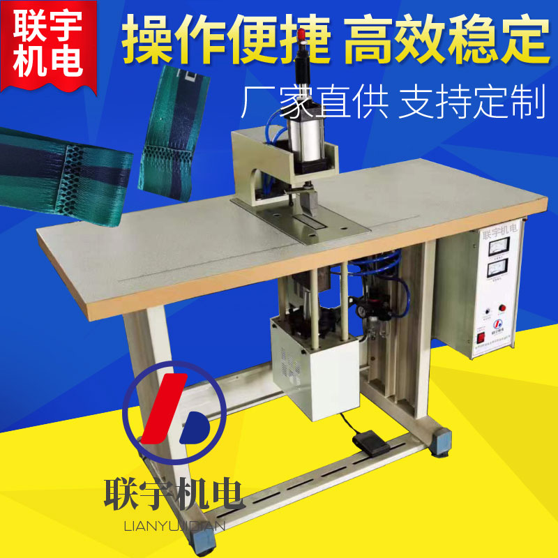 超声波热转印织带压合机 涤纶织带焊接机