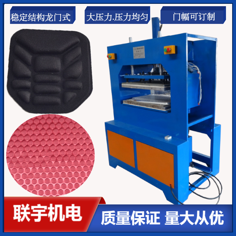 汽车座椅坐垫凹凸压花机 复合海绵布料高频压痕机器 联宇工厂