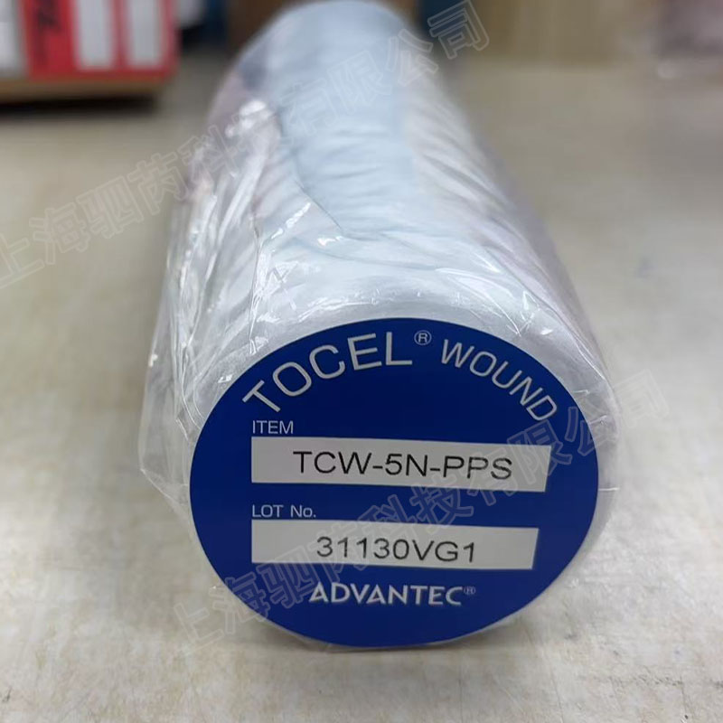 TCW-5N-PPS日本东洋ADVANTEC孔径5um筒式滤芯