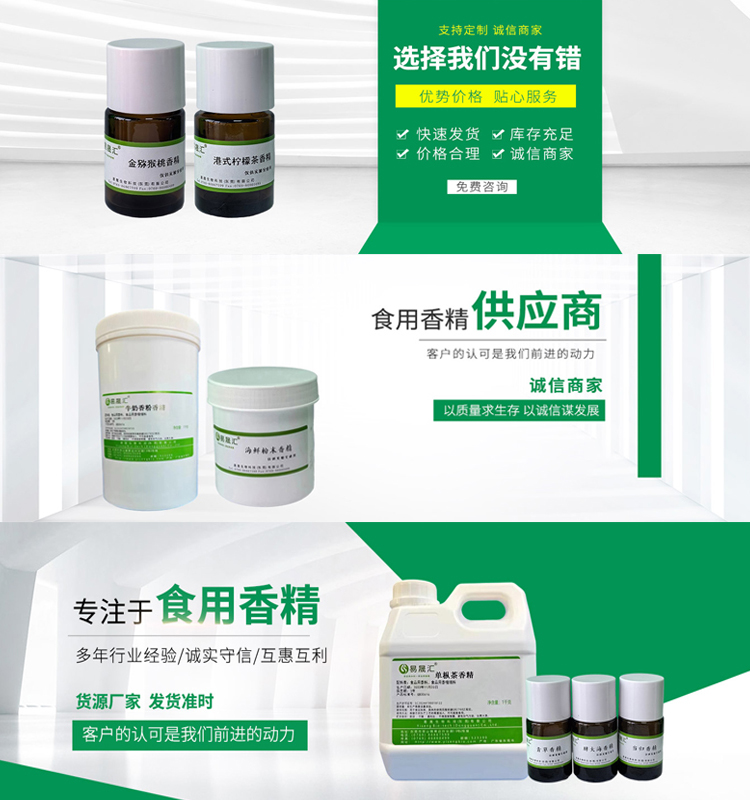 易晟汇 食品级 黑糖香精 香气浓郁自然 厂家直发  可接受定制