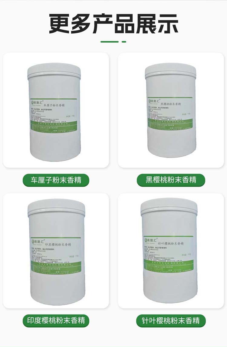 易晟汇 食品级 黑糖香精 香气浓郁自然 厂家直发  可接受定制