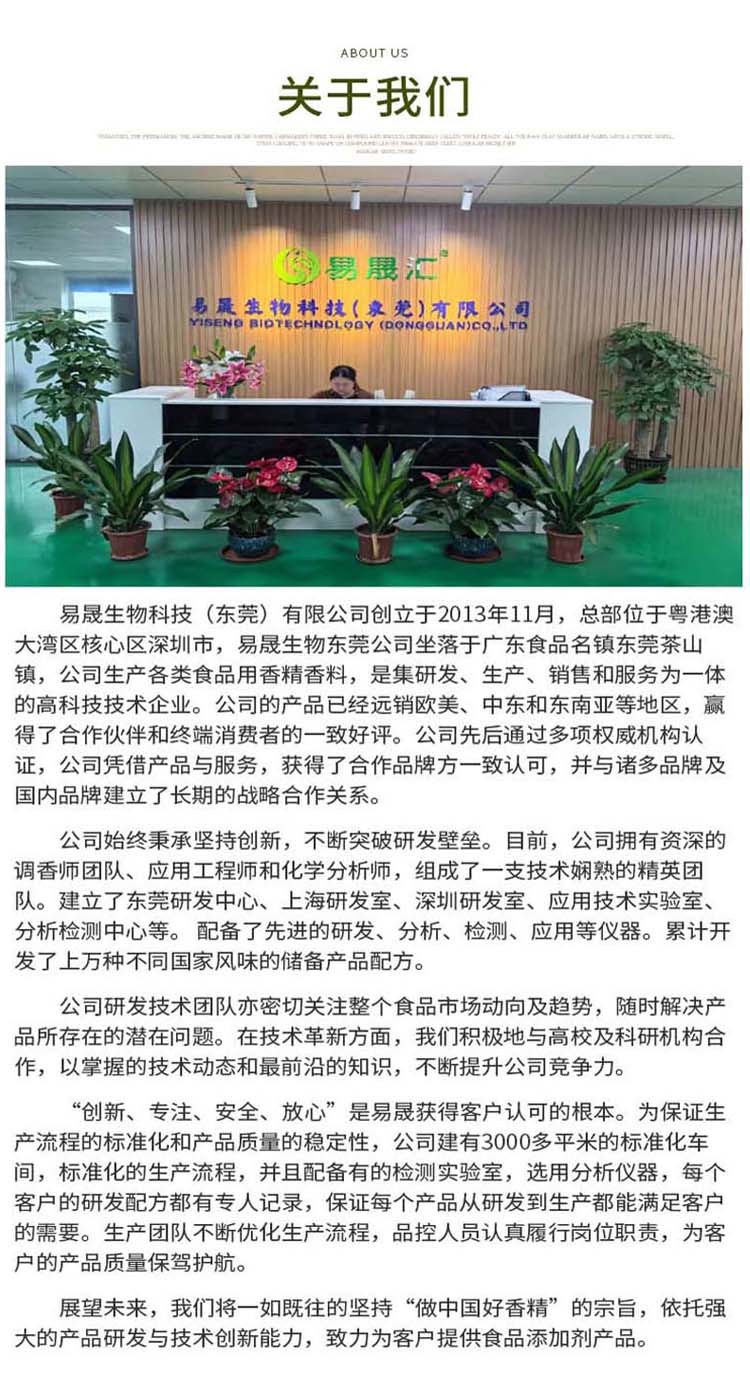 易晟汇 食品级 黑糖香精 香气浓郁自然 厂家直发  可接受定制