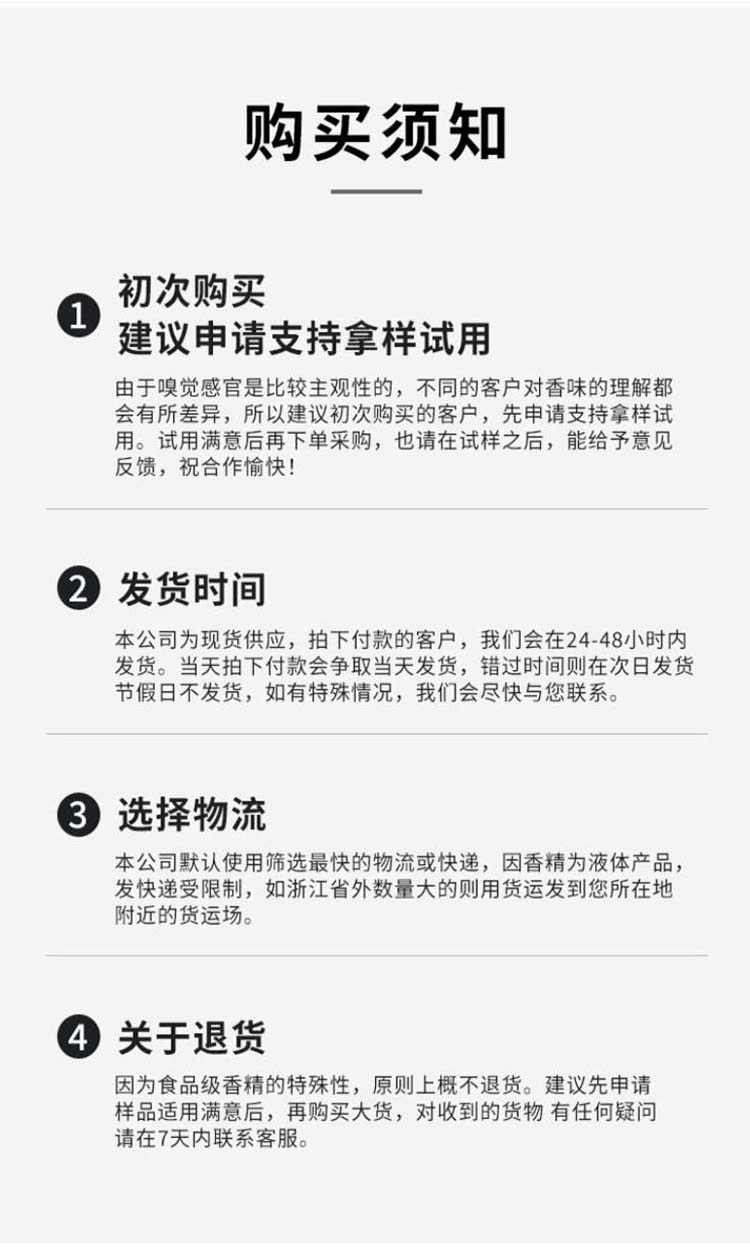 易晟汇 食品级 黑糖香精 香气浓郁自然 厂家直发  可接受定制