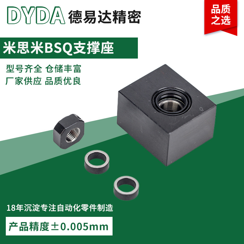 替换米思米怡合达BSQ/LEB66-8、10、10S、12、15滚珠丝杆支撑座
