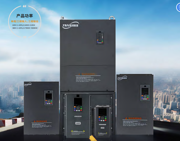 45KW/55KW源信通用变频器YX9000-4T0450G/4T0550P重庆代理