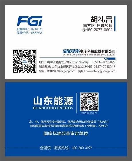 SVG无功补偿/静止无功发生器、电能质量治理装置