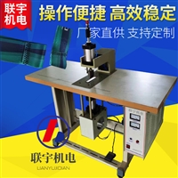 超声波工作证织带绳带热合机 压合机 魔术贴焊接机