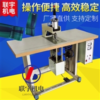 超声波热转印织带压合机 涤纶织带焊接机