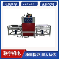 汽车海绵坐垫热压成型机凹凸花纹定型设备