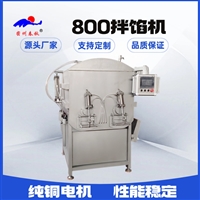 牛肉饼拌馅机 荤馅饺拌馅机 粽子拌馅机 包子拌馅机 肉丸拌馅机