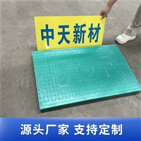 中天新材 电力盖板 复合树脂盖板 电力工程施工适用 耐用性强