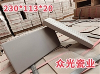 众光耐酸砖230实拍