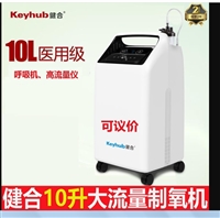 济南和谐广场卖制氧机 健合制氧机 家用老人吸氧机 医用氧气机