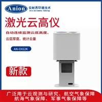 激光云高仪观测云底高度、云层厚度、统计云量等