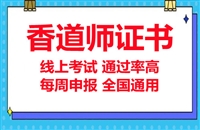 香道师资格证考什么内容及流程