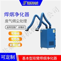 焊接烟尘净化器 移动式焊烟除尘器收集器1.1kw焊烟机
