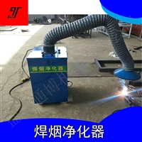 移动式车间空气净化器 1500风量焊烟净化器