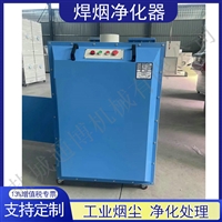 定制电焊车间烟雾处理设备 碳钢焊接除尘器设备