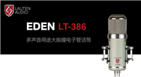 Lauten Audio Eden LT-386 电子管话筒