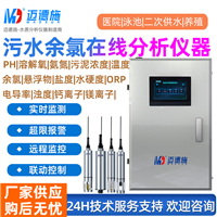 在线多参数水质检测仪 污水五参数检测仪 立式壁挂式可自由选择