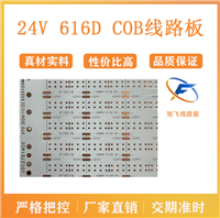 佛山市旭飞柔性线路板2835