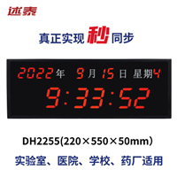 述泰学校标准化考场时钟 北斗卫星自动校时