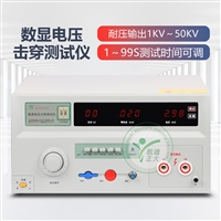 凯迪正大 绝缘泄漏电流数显高压机 击穿电压测量耐压强度仪