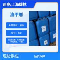 迪高流平剂432环氧流平助剂