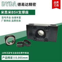 BSV/LEB65-6/8S/8/10S/10/12/15/20滚珠丝杆轴承座规格齐全