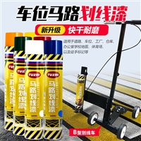 广州图治马路划线漆可以学校划线