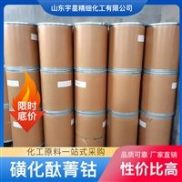 工业级磺化酞菁钴99%含量 高效除臭脱硫剂催化剂