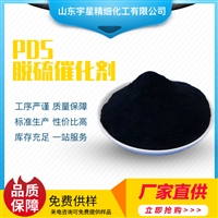 湿法脱硫剂生产 污水处理 PDS 脱硫催化剂