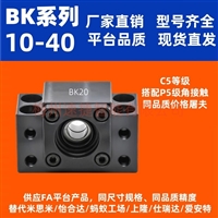 长沙自动化滚珠丝杆支撑座BK10 12 方丝杠支座组件C-TBK E-LEB61 