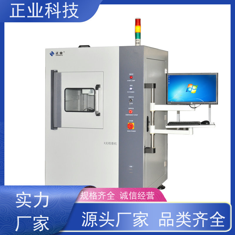 正业科技 x ray设备 可用于保 险丝  电子元件 电池检测等自动测量