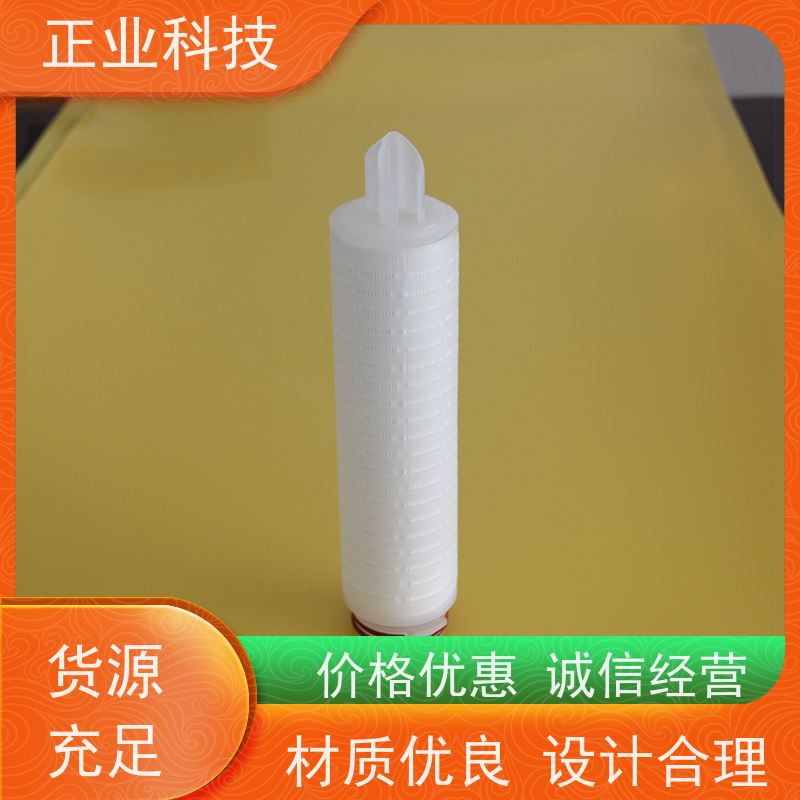 正业科技 化工大流量水 PP折叠滤芯 精密保安过滤器 吸附能力强