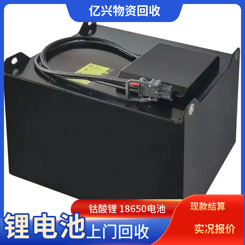 锡 山 区 锂离子电池组回收 电动汽车底盘三元电池收购 整厂处理收购