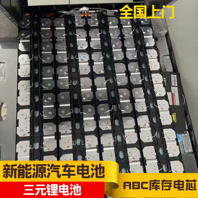 新 吴 区 磷酸铁锂电池回收 国轩动力电池包 电动汽车底盘电池承接收购