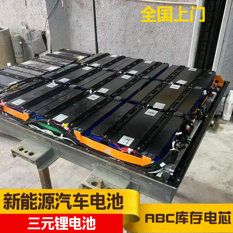 江 阴 氢能燃料电池电堆回收 新能源汽车底盘电池模组收购 看货估价