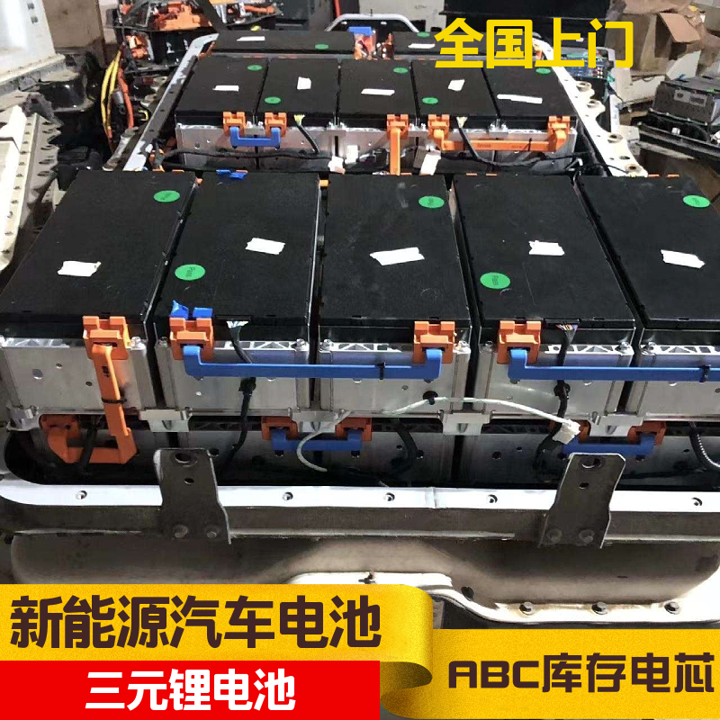 宜 兴 汽车锂电池底盘回收 新能源电动车电池淘汰模组 北汽动力电池包