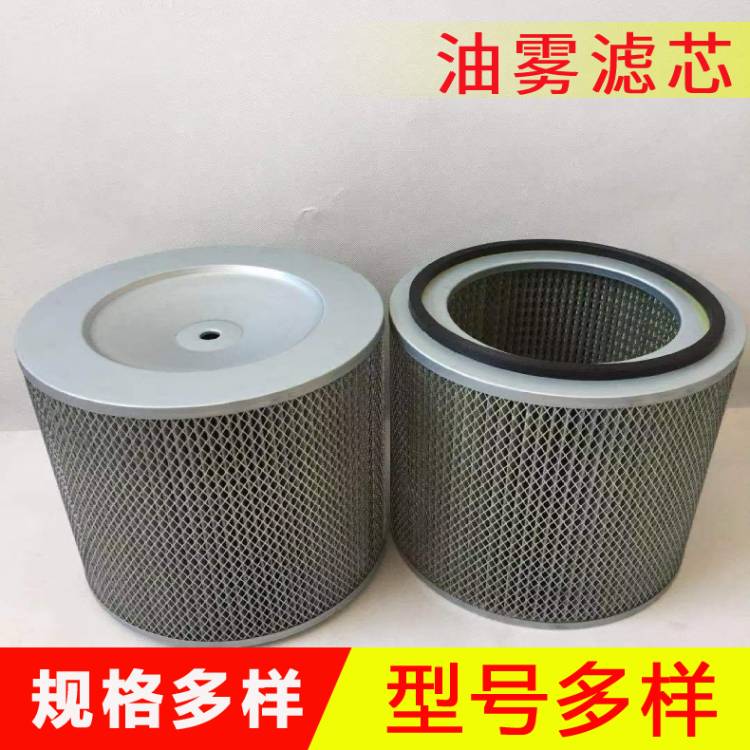 供应除油雾滤芯   油雾分离器滤芯