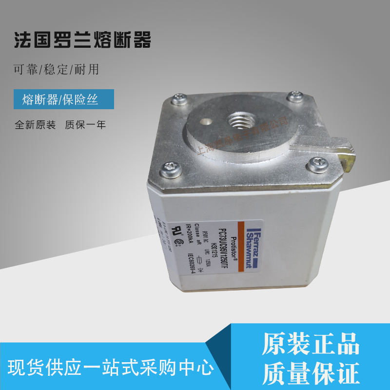 PC73UD90V10CEF法国罗兰ferraz全新原装现货快速熔断器保险丝