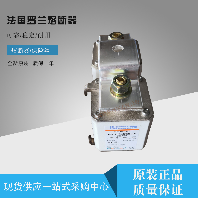 PC272UD90V18CTF法国罗兰ferraz原装进口全新快速熔断器保险丝