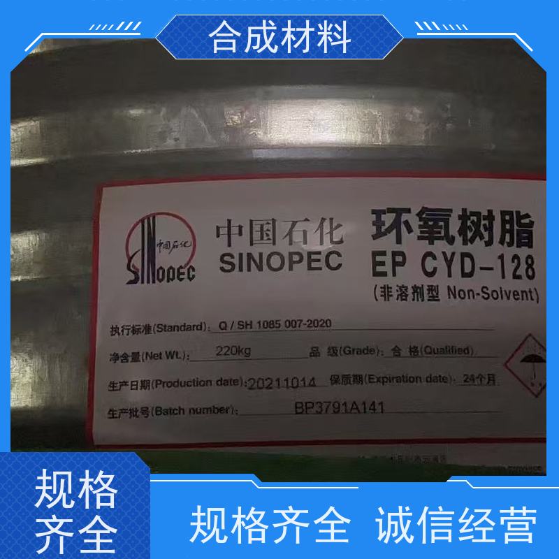 全国上门 回收环氧树脂 包运输现款结算 诚实可靠