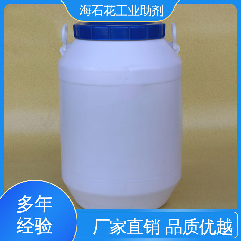 海石花化工 OP-50 厂家供应 乳化剂 OP50 辛基酚聚氧乙烯醚 