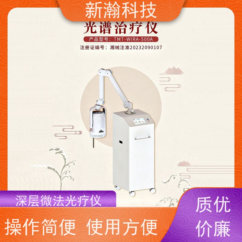 新瀚科技 TMT 光谱仪 智能化服务 光谱仪