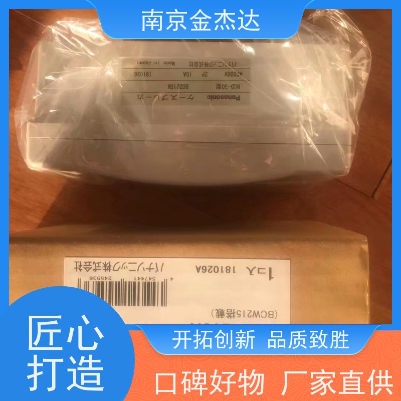 日本Panasonic松下防水插头WF8420K美标工业插头20A 250V WA5429K